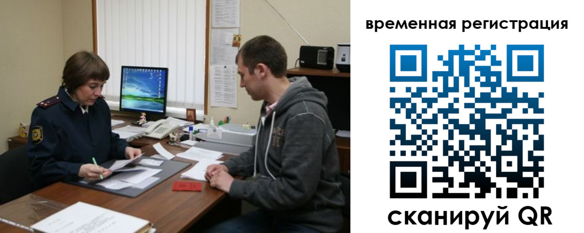 временная регистрация купить в Луховицах