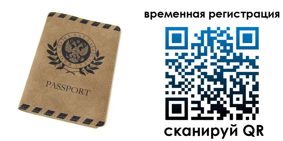 прописка иностранных граждан в Луховицах
